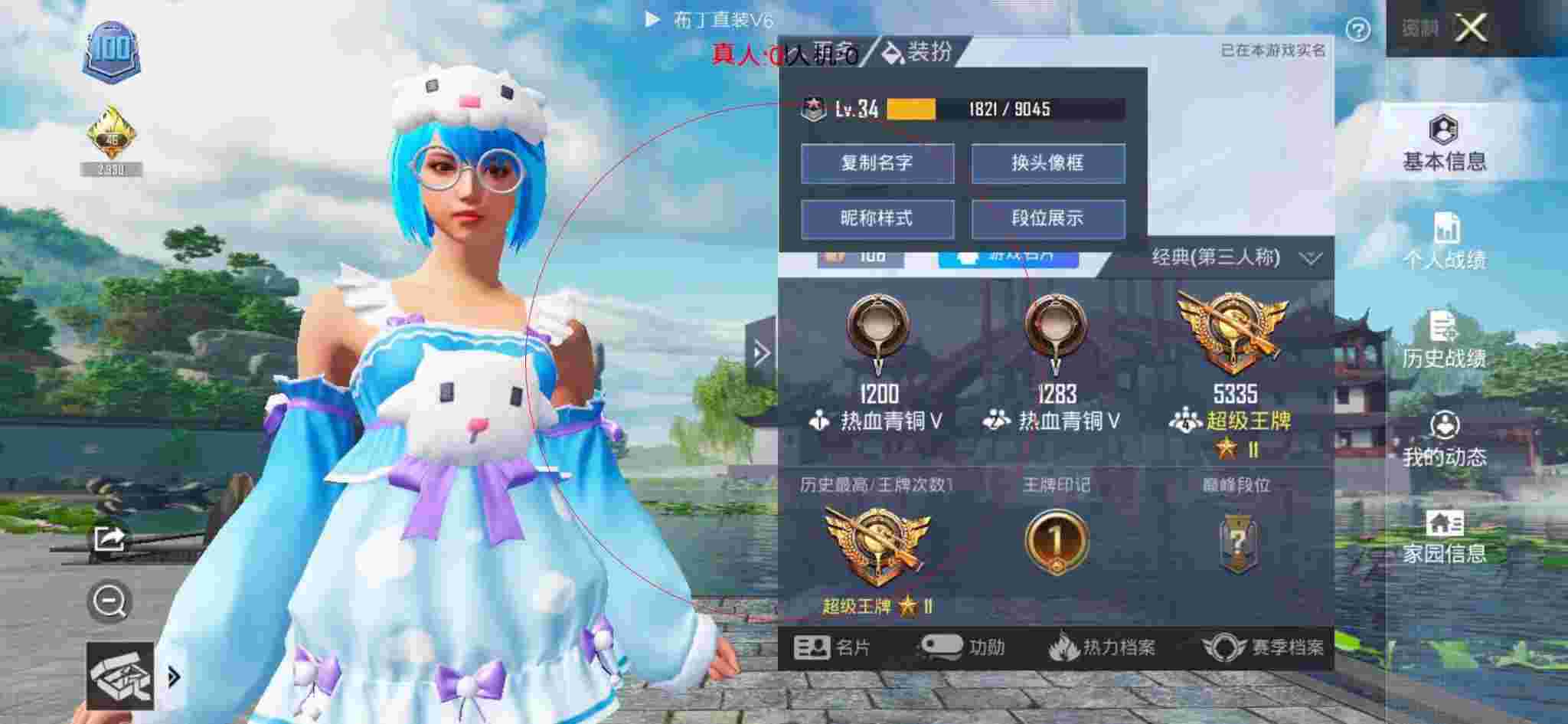 和平精英布丁直装透视 - 和平透视辅助器(免费)2024辅助预览图